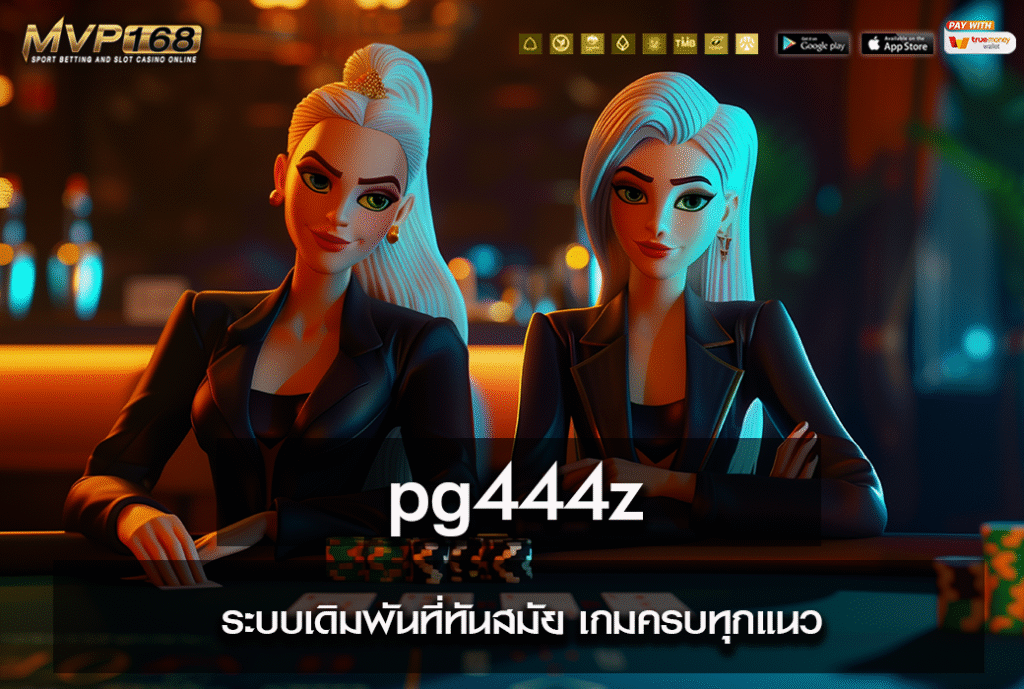 pg444z