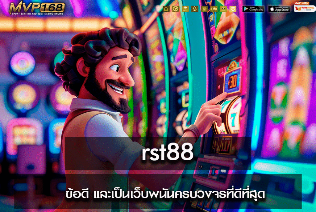 rst88