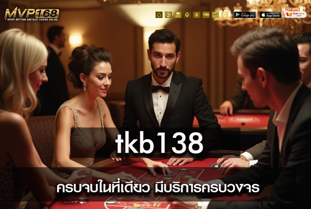 tkb138